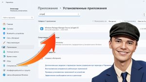 ▶️Windows Package Manager Source (winget) v2