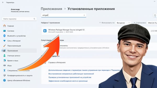 ▶️Windows Package Manager Source (winget) v2