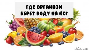 Вероятность проблем на КСГ из-за отсутствия воды