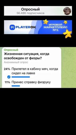 #Жизненная #ситуация, #когда освобожден #от физры?