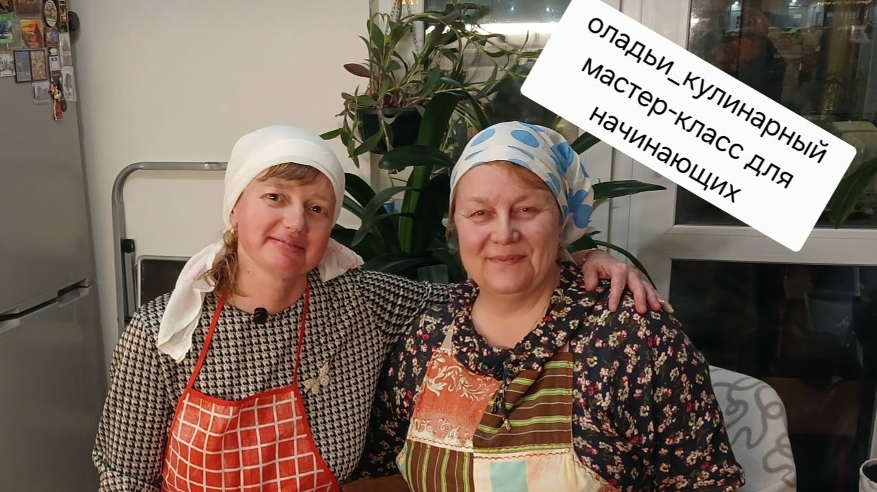 оладьи_мастер-класс для начинающих кулинаров