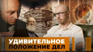 3.6 Панпсихизм