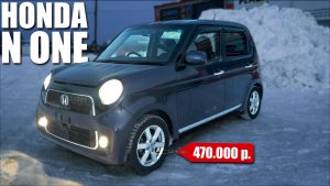 Honda N-One 2012 обзор | Кей-кар за 470 тыс. | Сравнение и мнение владельца