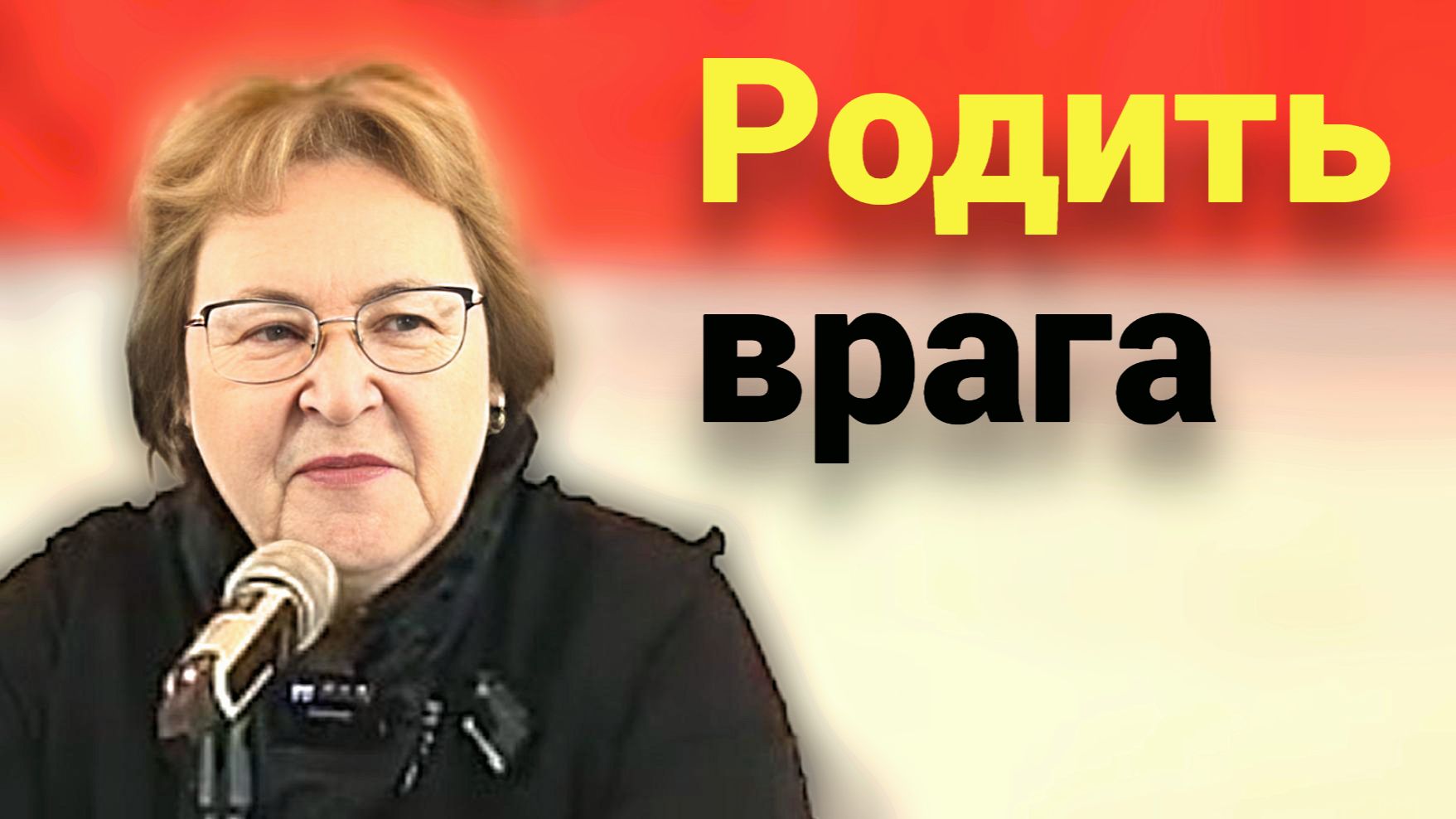 Рожаешь от трёхчакрального - плодить себе врагов-вампиров. Такова плата за брак с чужим смотреть онлайн