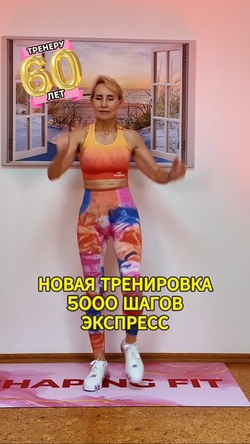 5000 шагов | ходьба дома | Кардио стоя без оборудования смотреть онлайн