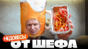 Обзорчик на позитивчике. Креветочная. Славный обзор