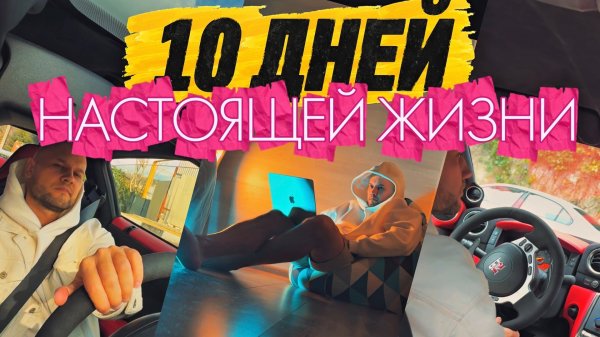 10 дней настоящей жизни без музыки и ИИ