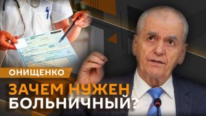 Геннадий Онищенко. Помощь после родов и вредные вещества в продуктах
