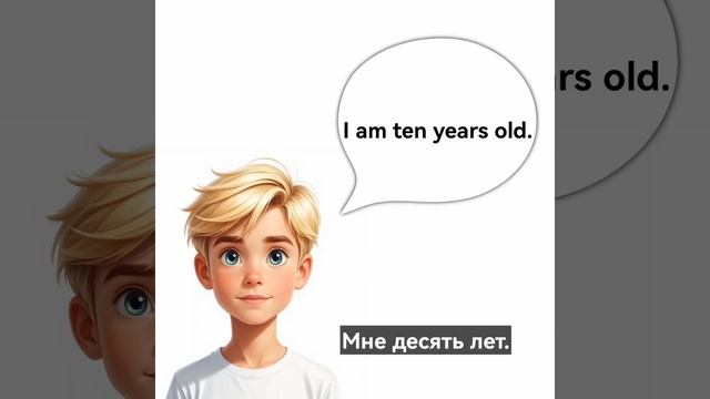 рассказать о себе на английском языке