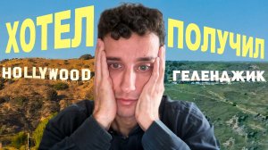 Все сказали, ничего не выйдет, и вот что вышло