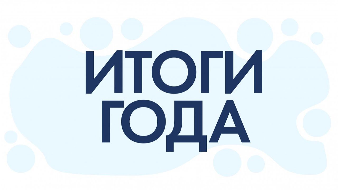 Топ-5 событий 2025 года в Иркутской области. "ГОРИЗОНТ СОБЫТИЙ" от 26.12.2025