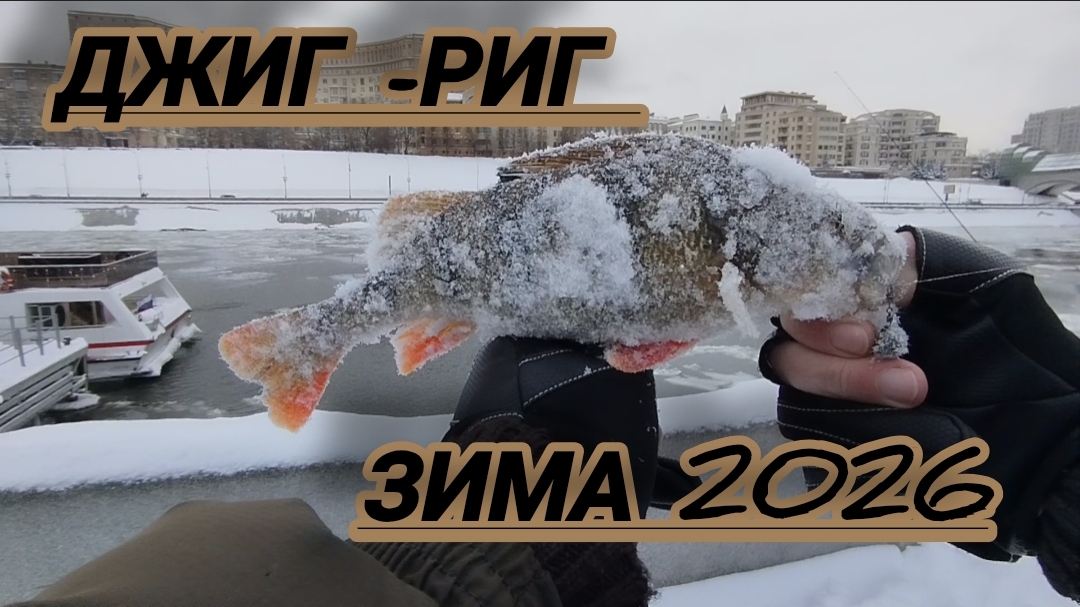 РЫБАЛКА МЕЖДУ ЛЬДИН/ОКУНЬ В ВОСТОРГЕ ОТ ВСТРЕЧИ СО МНОЙ🎣 смотреть онлайн