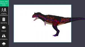 как анимировать в AT2(динозавры)