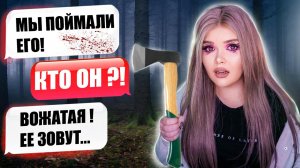 СТРАШНАЯ ПЕРЕПИСКА | ЛАГЕРЬ ТЁМНЫЕ ВОДЫ 6 ЧАСТЬ | ЕЛЕНА РАЙТМАН
