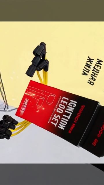 Высоковольтные провода нулевого сопротивления VINMOTORS смотреть онлайн