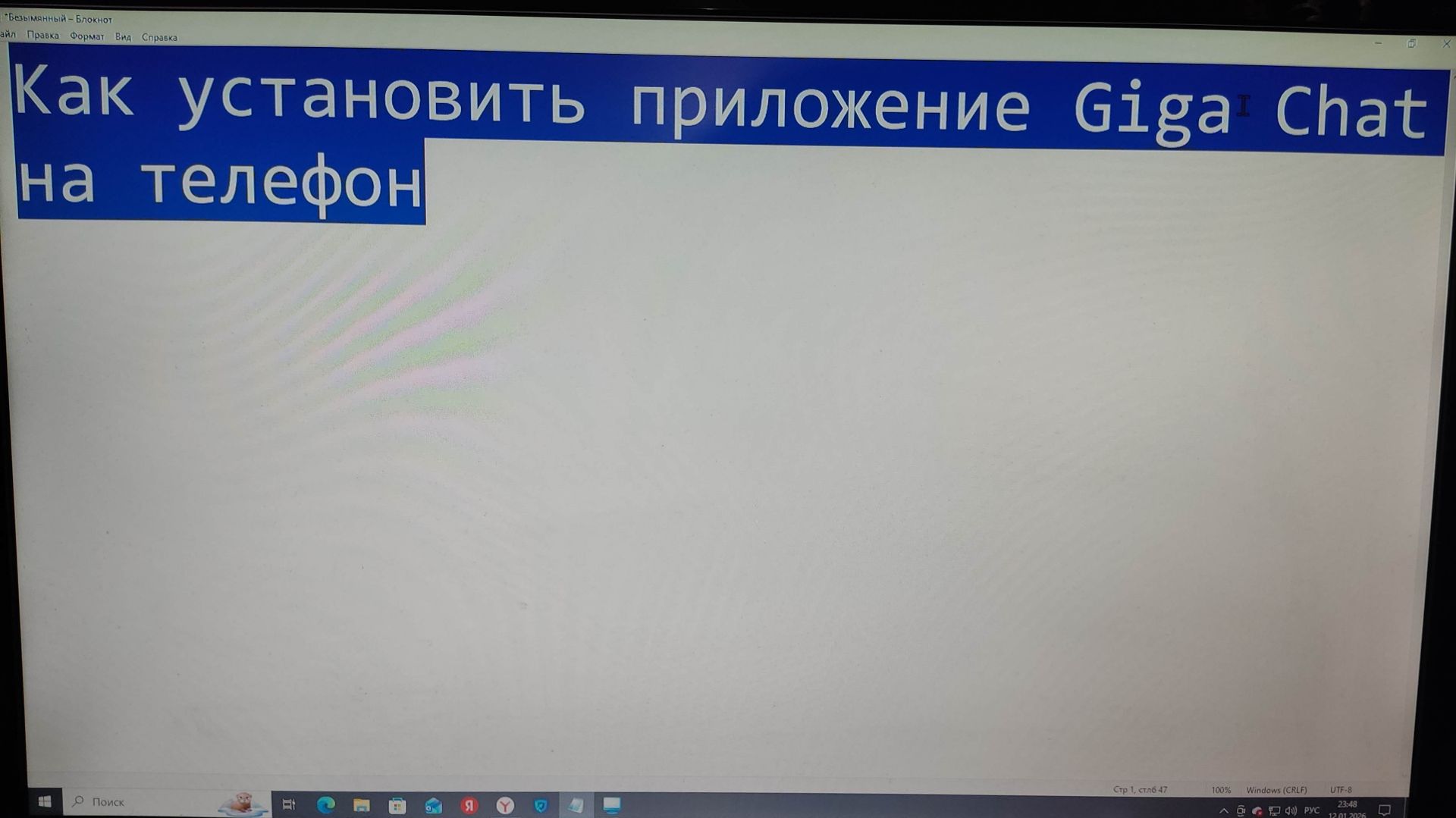 Как установить приложение GigaChat на телефон смотреть онлайн