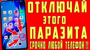 Как Удалить Рекламу ЭТО СКРЫВАЮТ РАЗРАБОТЧИКИ Как Отключить Рекламу в ТЕЛЕФОНЕ ЗАБЛОКИРОВАТЬ РЕКЛАМУ