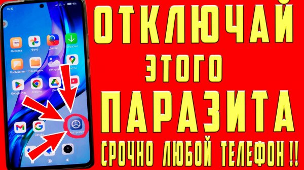 Как Удалить Рекламу ЭТО СКРЫВАЮТ РАЗРАБОТЧИКИ Как Отключить Рекламу в ТЕЛЕФОНЕ ЗАБЛОКИРОВАТЬ РЕКЛАМУ