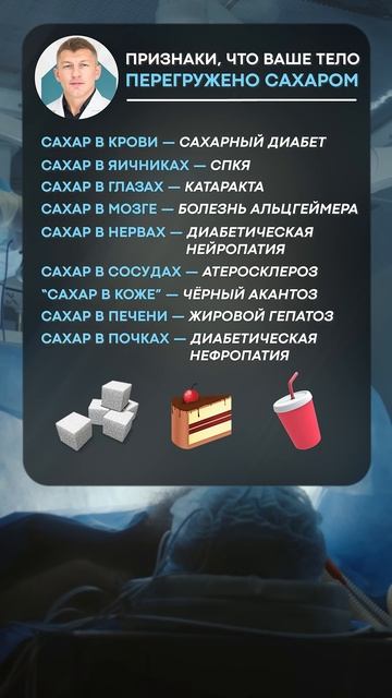 СКРЫТЫЙ сигнал, что вы потребляете СЛИШКОМ много сахара! #здоровье #сахар #диабет смотреть онлайн