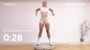 Утренняя зарядка для похудения на виброплатформе за 8