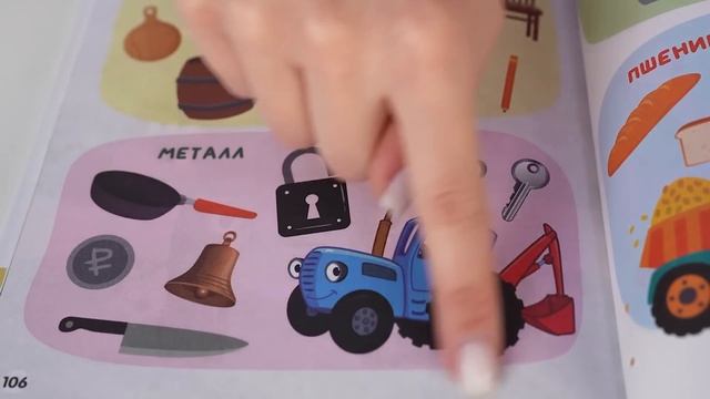 Угадай игрушку - Играем с Синим Трактором и Котенком Котэ - КуКуPlay