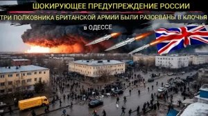 Сразу после того, как ВЕЛИКОБРИТАНИЯ выразила желание похитить Путина, РОССИЯ ликвидировала британск