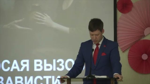 Проповедь - Отношение смотреть онлайн