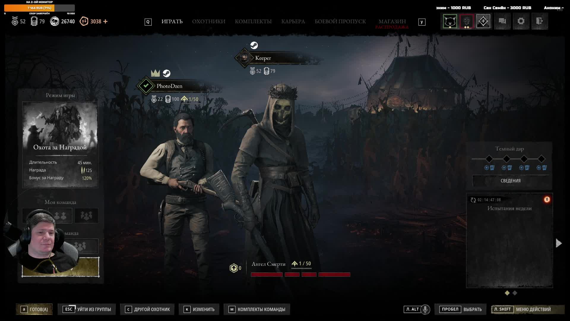 Hunt:Showdown день 12 год 2026 смотреть онлайн