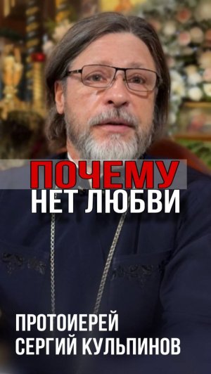 Почему нет любви