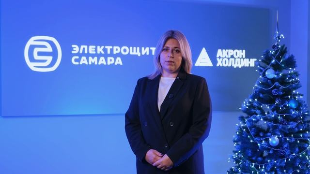 Поздравление с Новым годом от Ирины Михайловны Соломатиной