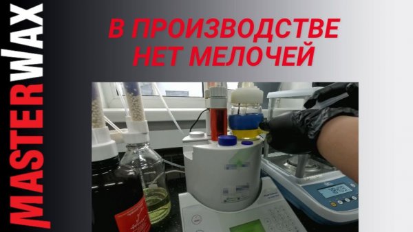 В любом производстве нет мелочей