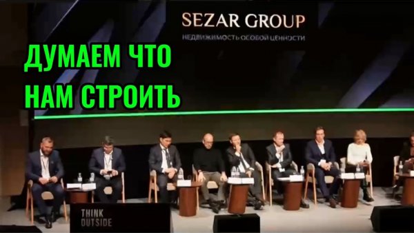 Сергей Канаев на Форуме Light Industrial 6:0 о многоэтажных проектах Sezar Group в Москве по МПТ