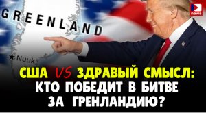Гренландия как первый сигнал для тех, кто не верит в новую холодную войну | Джимми Дор