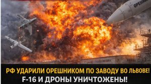 Киев ОБМЕР Третий Орешник Верховный России обратится к народу! В Киеве началлась паника и бегство