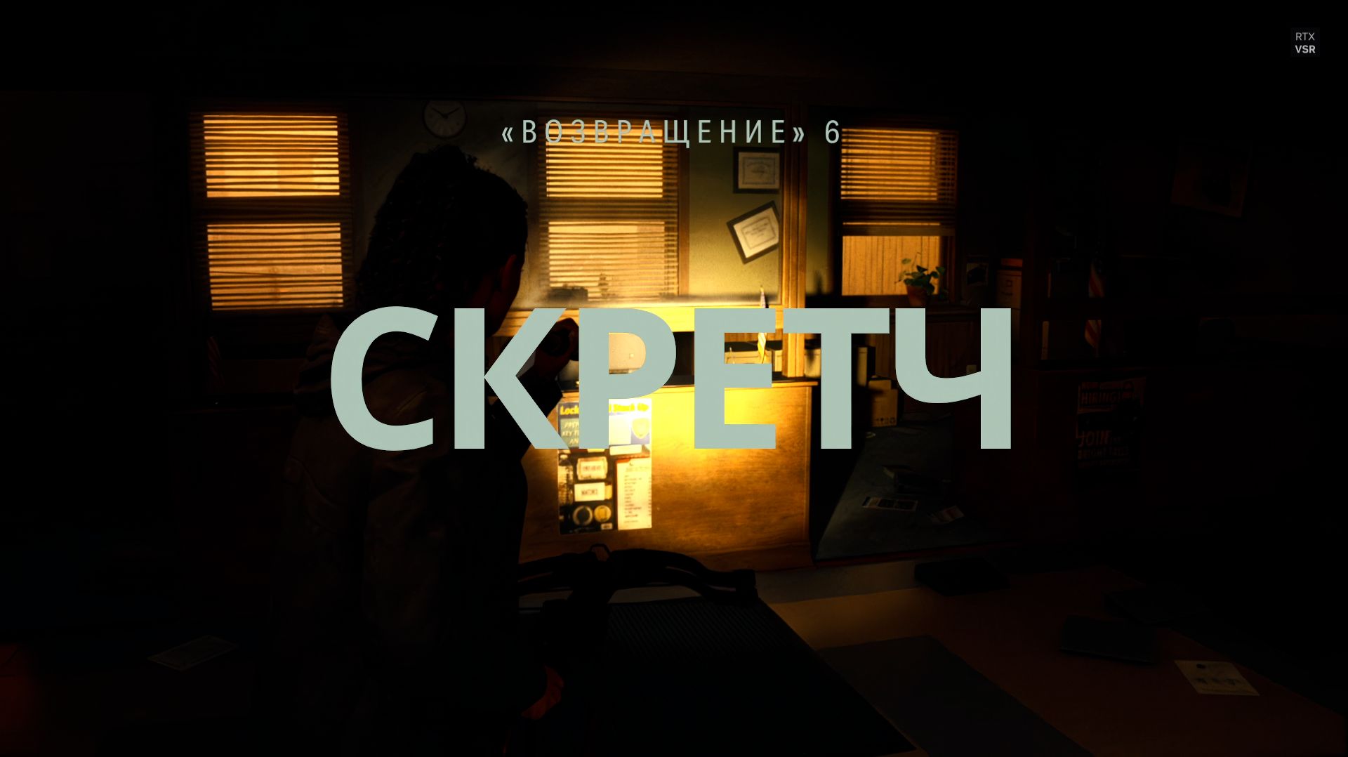 Alan Wake 2 Прохождение Серия 9 - Сюжет без воды Возвращение 6 - Скретч смотреть онлайн