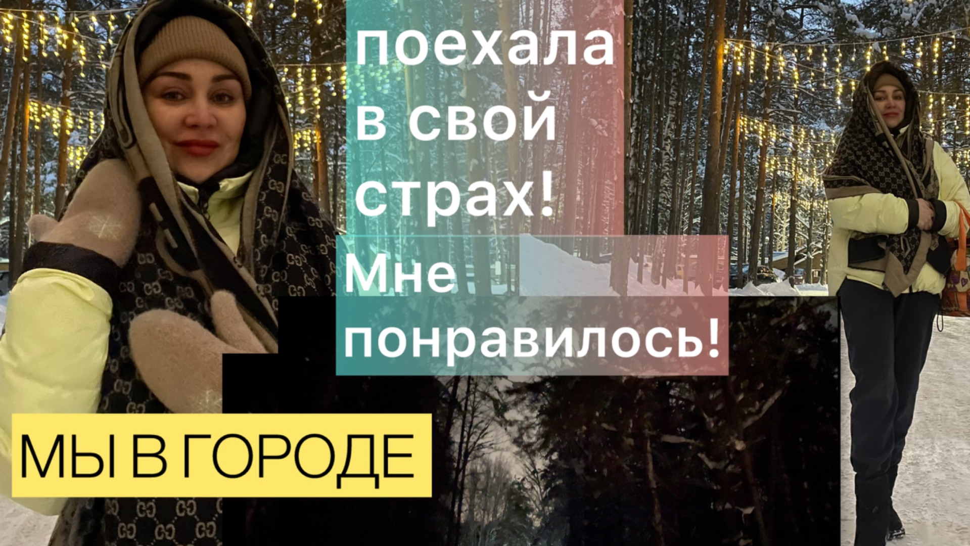 61/Переехали из Казахстана в Россию!! Поехала в свой страх, мне понравилось! смотреть онлайн