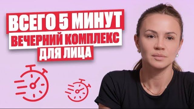 Делай так перед сном — избавляемся от отёков и головной боли, снимаем напряжение смотреть онлайн