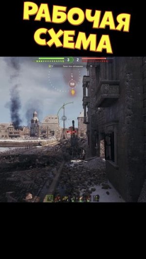 Рабочая схема [Мир Танков]