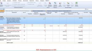 Связать смету и ВОР быстрый способ
