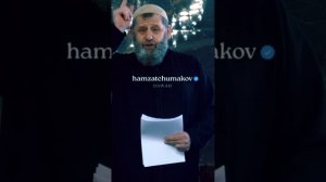 Спроси знающих, не делай от себя выводы || Шейх Хамзат Чумаков || 09.01.2026г.