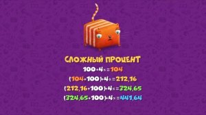 Развлечёба. Что будет, если...откладывать по 10 рублей к?