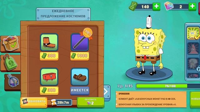 играем в Губку боба Кулинарные Поединки