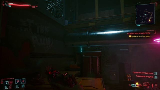 Cyberpunk 2077 - прохождение 2020 года [010] ПК русский язык смотреть онлайн