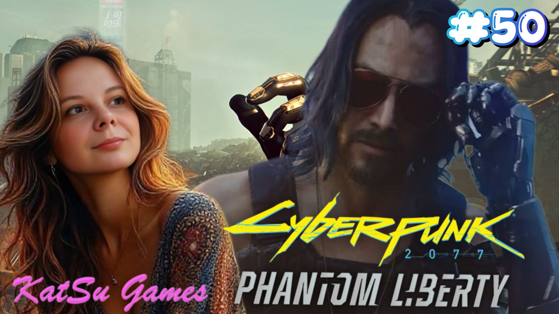 МНЕ ПОСТУПИЛ СИГНАЛ ИЗ КОСМОСА ⇒ CYBERPUNK 2077 #50