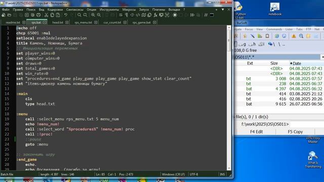os011 Игра Камень Ножницы Бумага на BAT смотреть онлайн