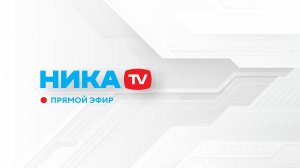 Телеканал «Ника ТВ» (Калужская область)