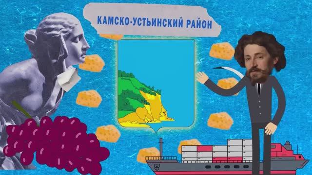 Камско - Устьинский район смотреть онлайн