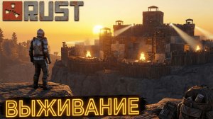 🔨 RUST: Продолжаем выживание | Апгрейд базы и вылазки за лутом