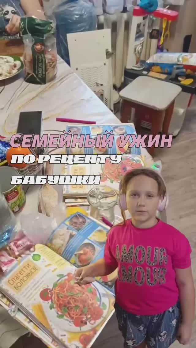 Семенных ужин по рецепту бабушки смотреть онлайн
