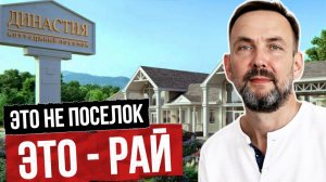 КП Династия взрывает рынок Крыма